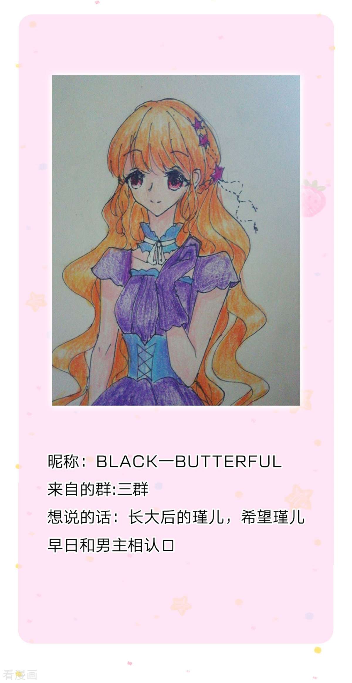 某天成为王的女儿420话