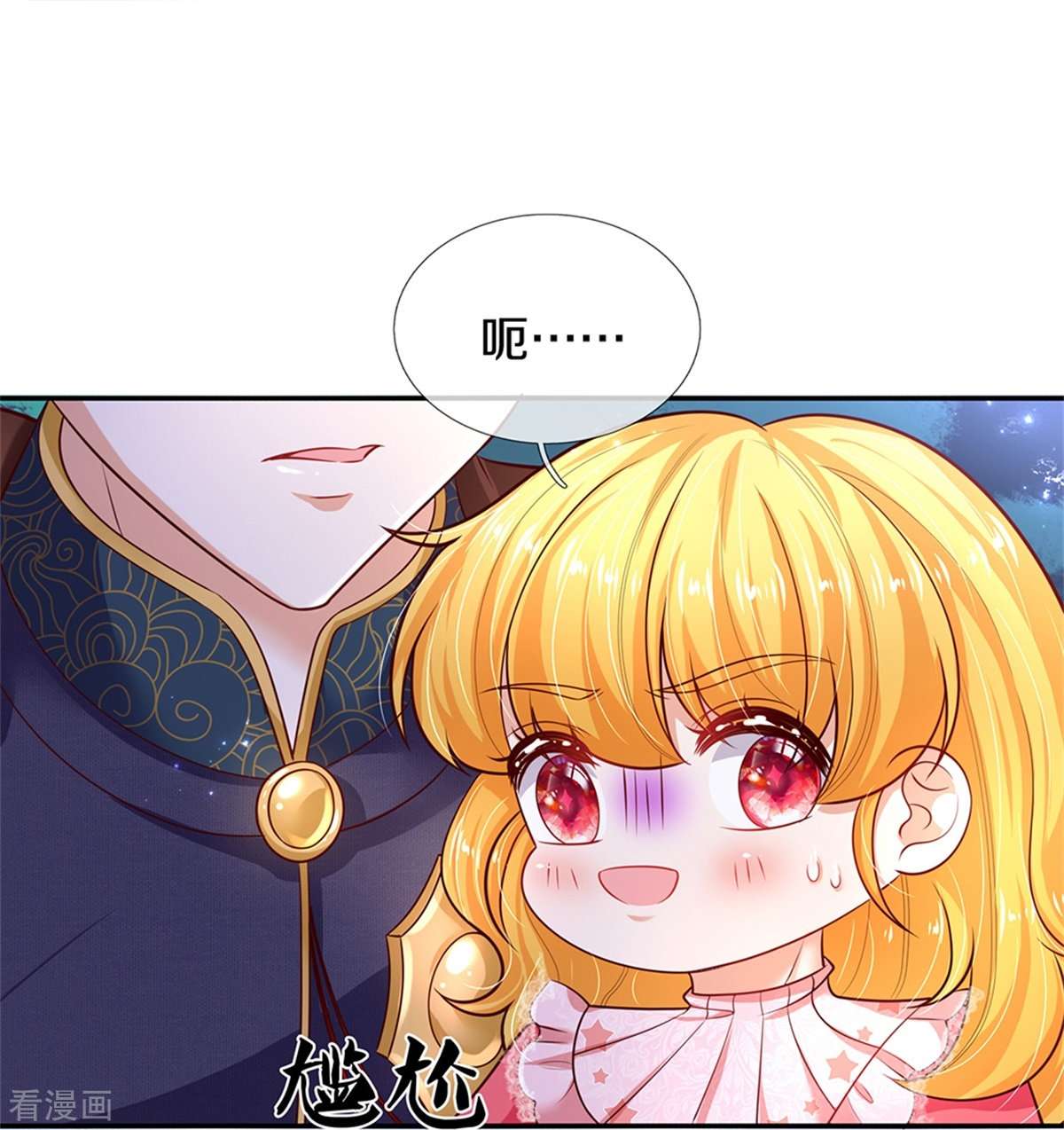 某天成为王的女儿420话