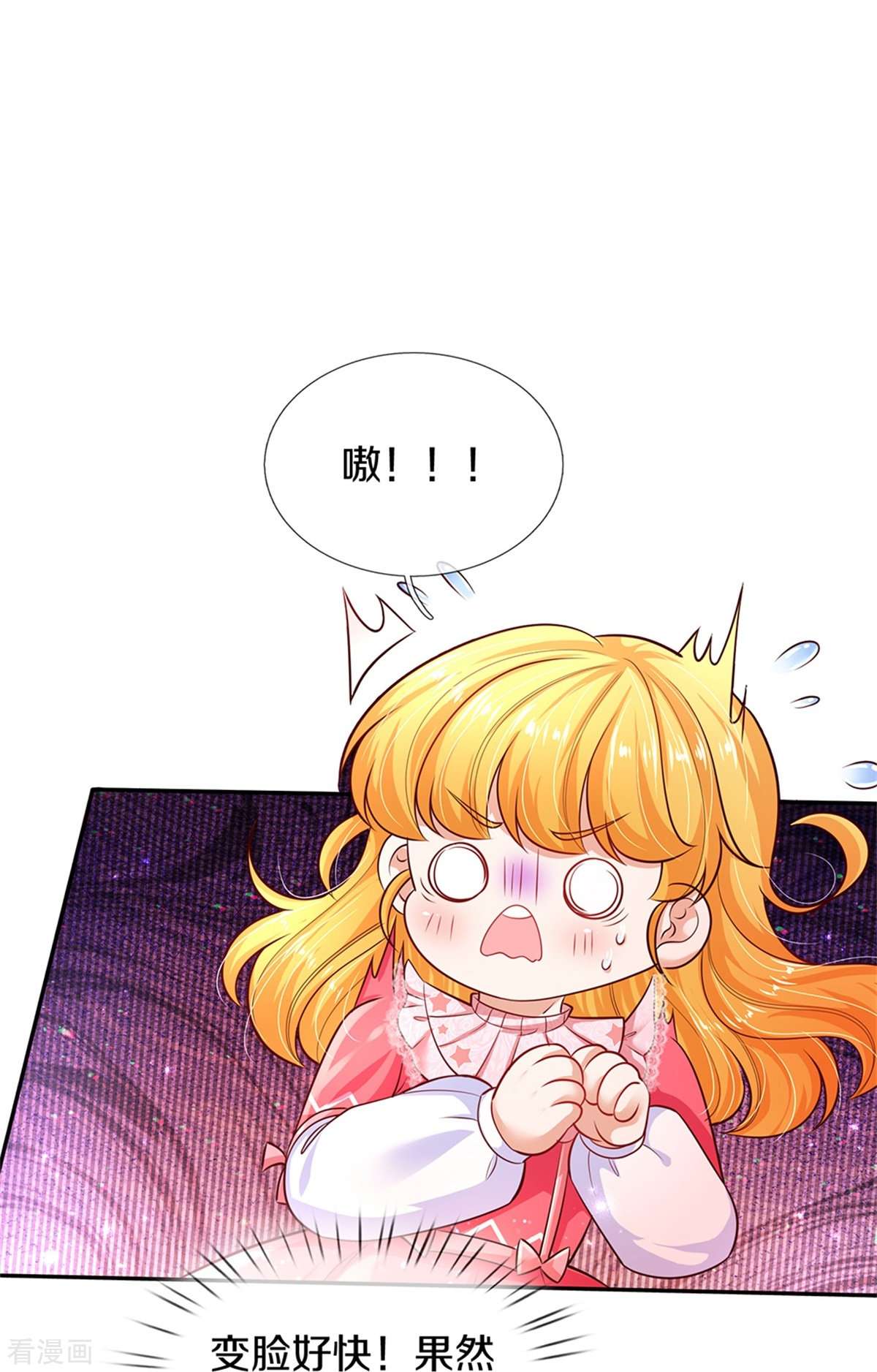 某天成为王的女儿420话