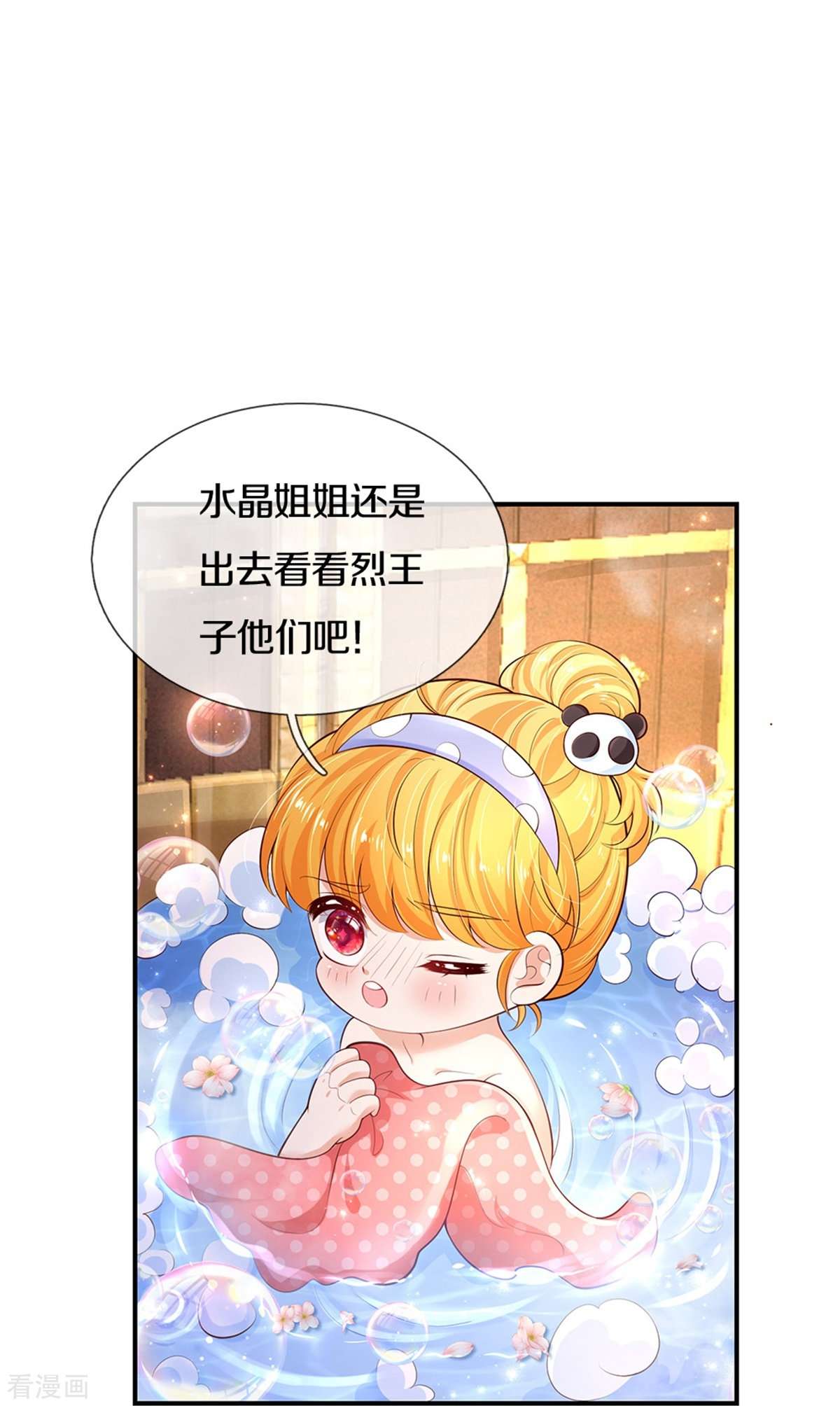 某天成为王的女儿421话