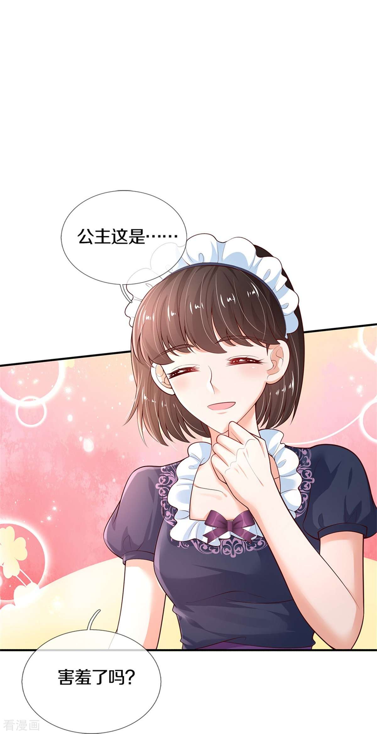 某天成为王的女儿421话