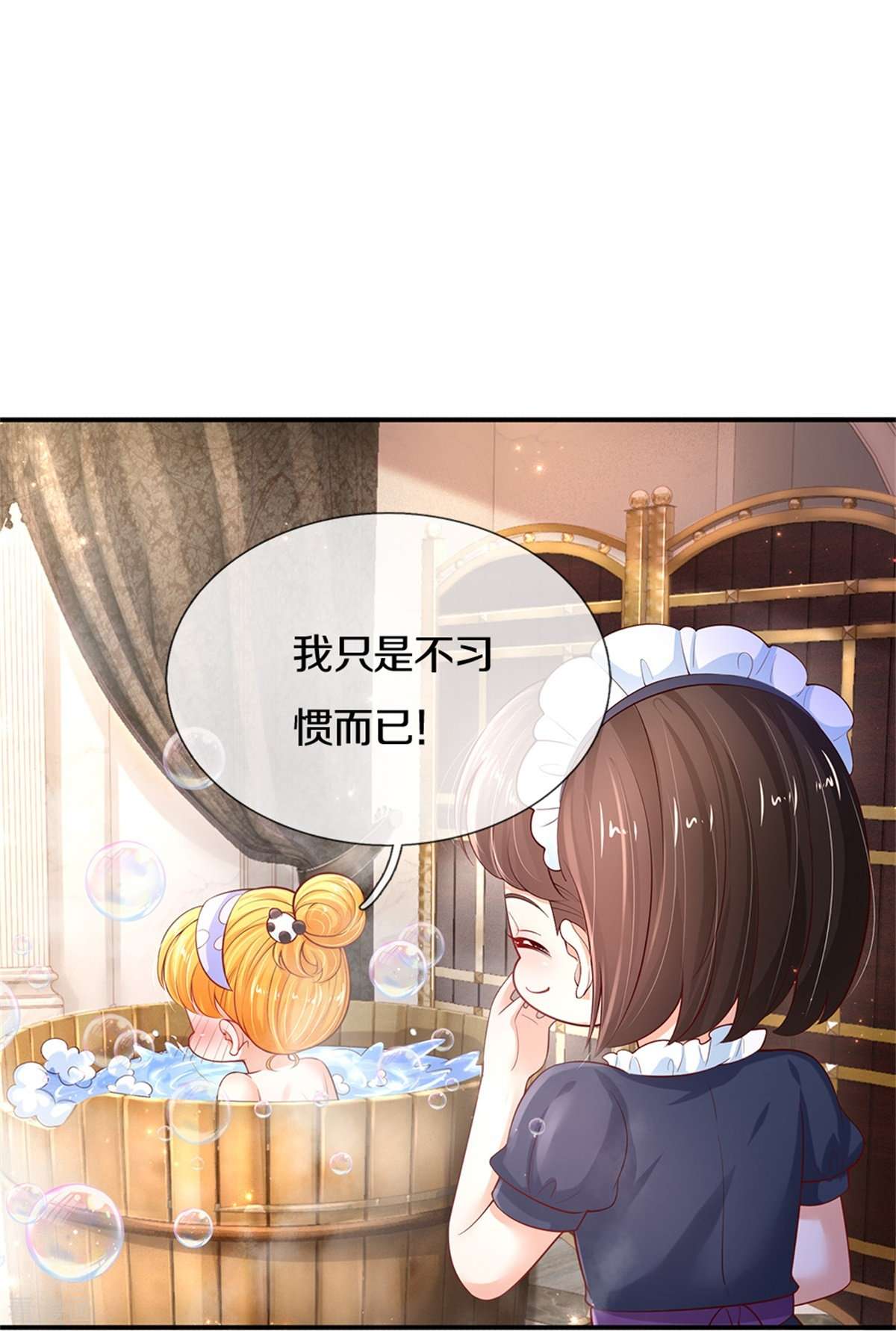 某天成为王的女儿421话