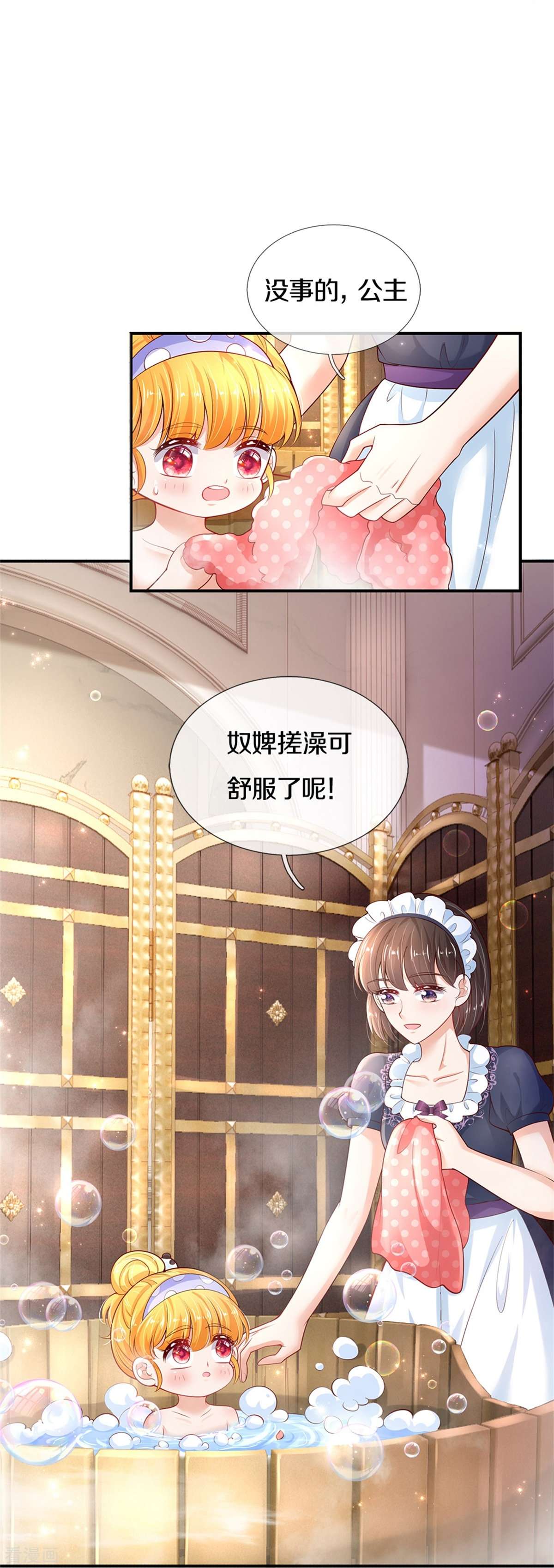 某天成为王的女儿421话