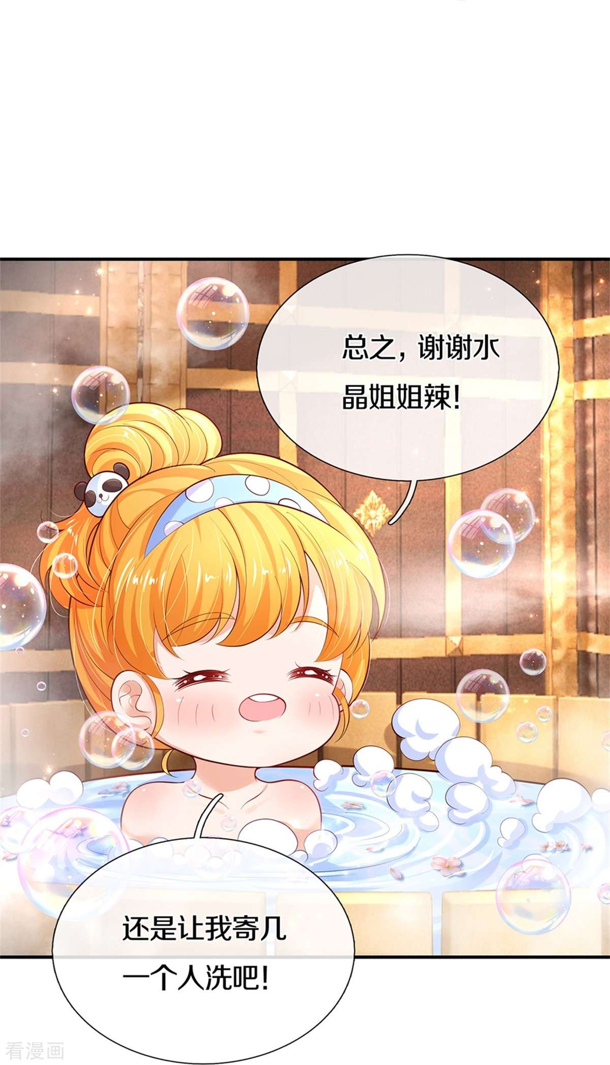 某天成为王的女儿421话