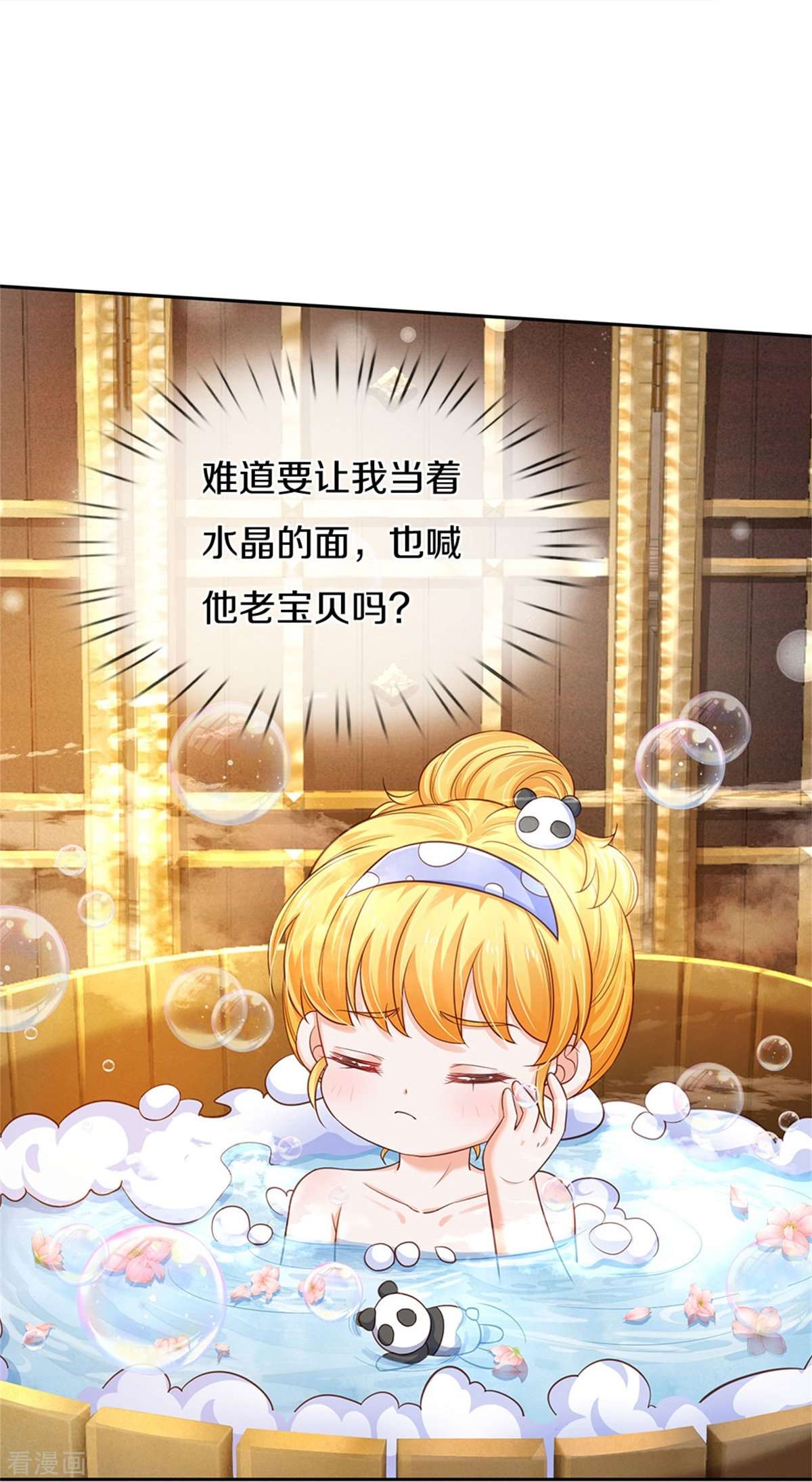 某天成为王的女儿421话