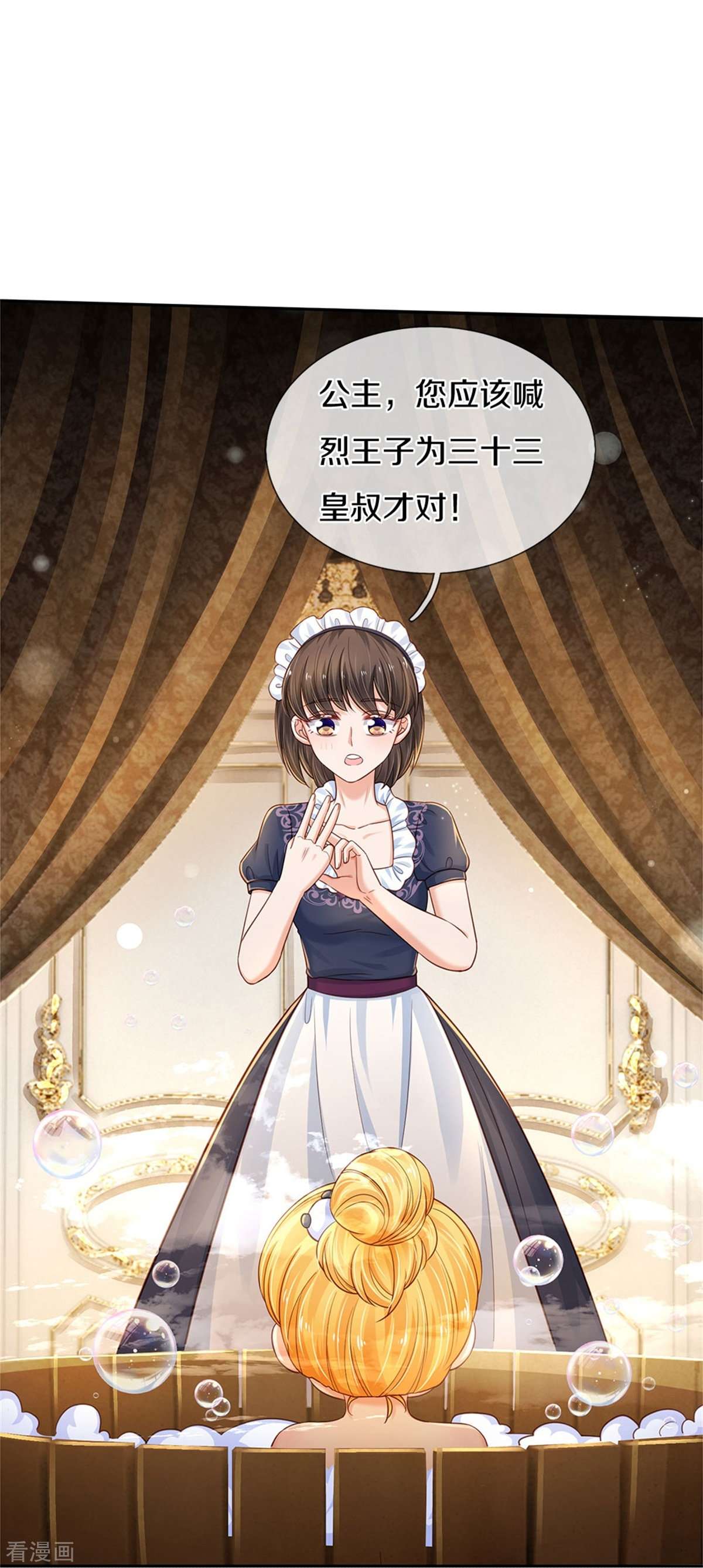 某天成为王的女儿421话