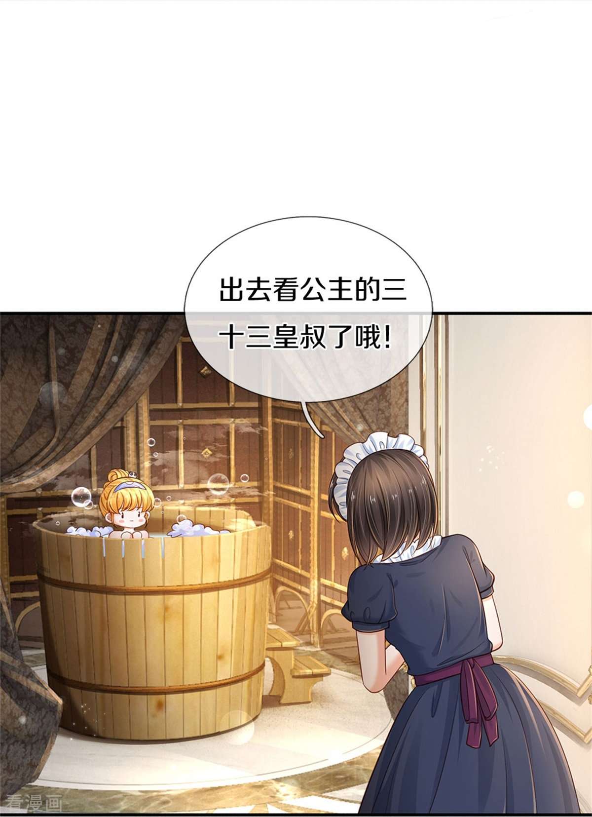 某天成为王的女儿422话