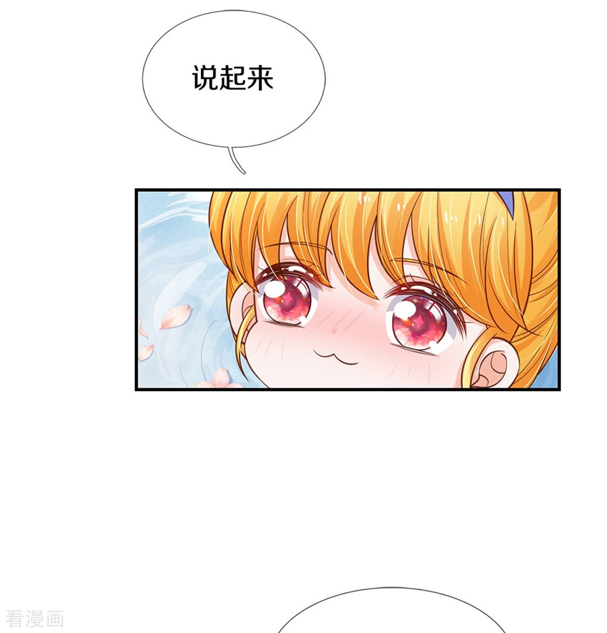 某天成为王的女儿422话