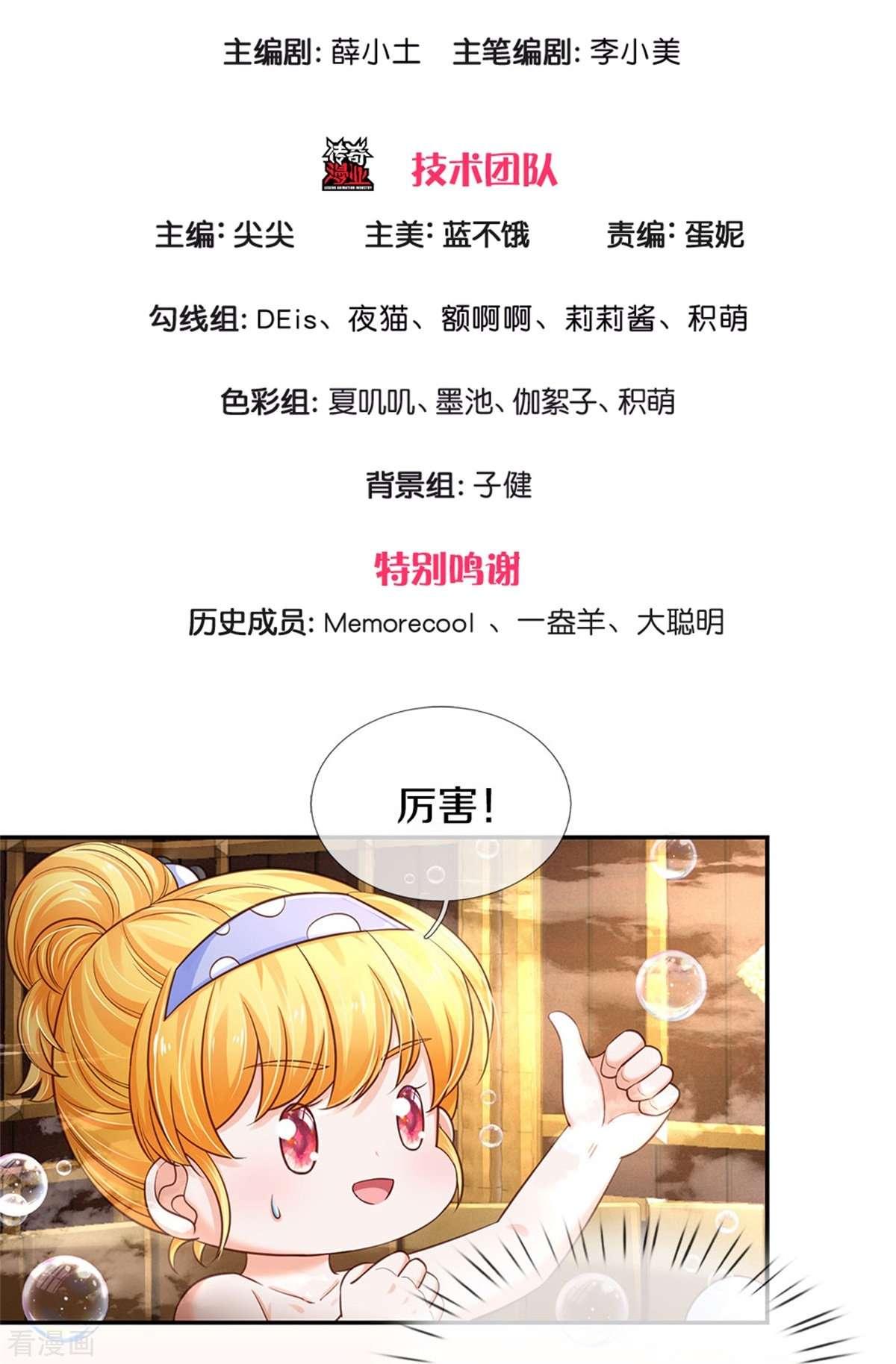 某天成为王的女儿422话