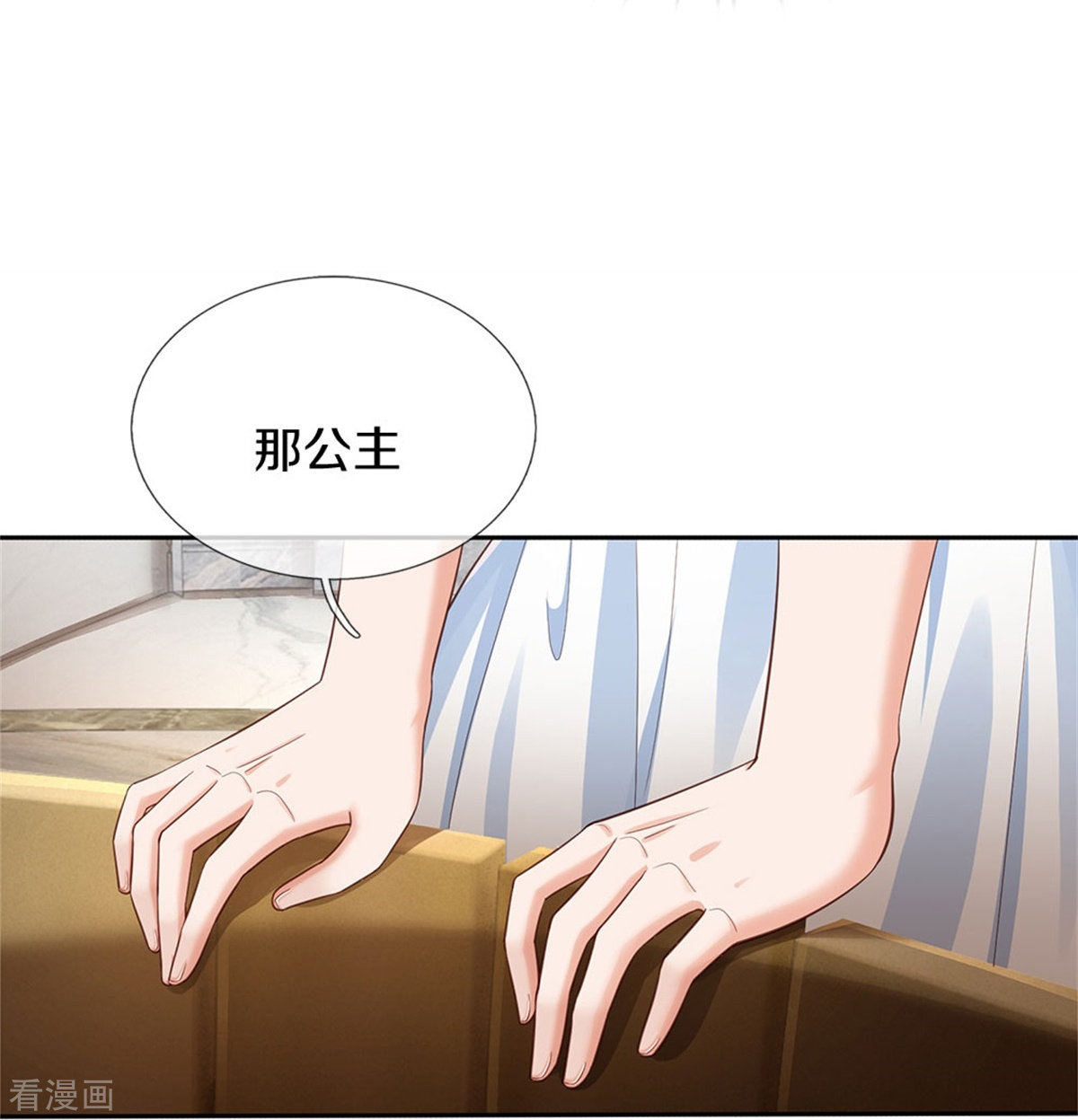 某天成为王的女儿422话