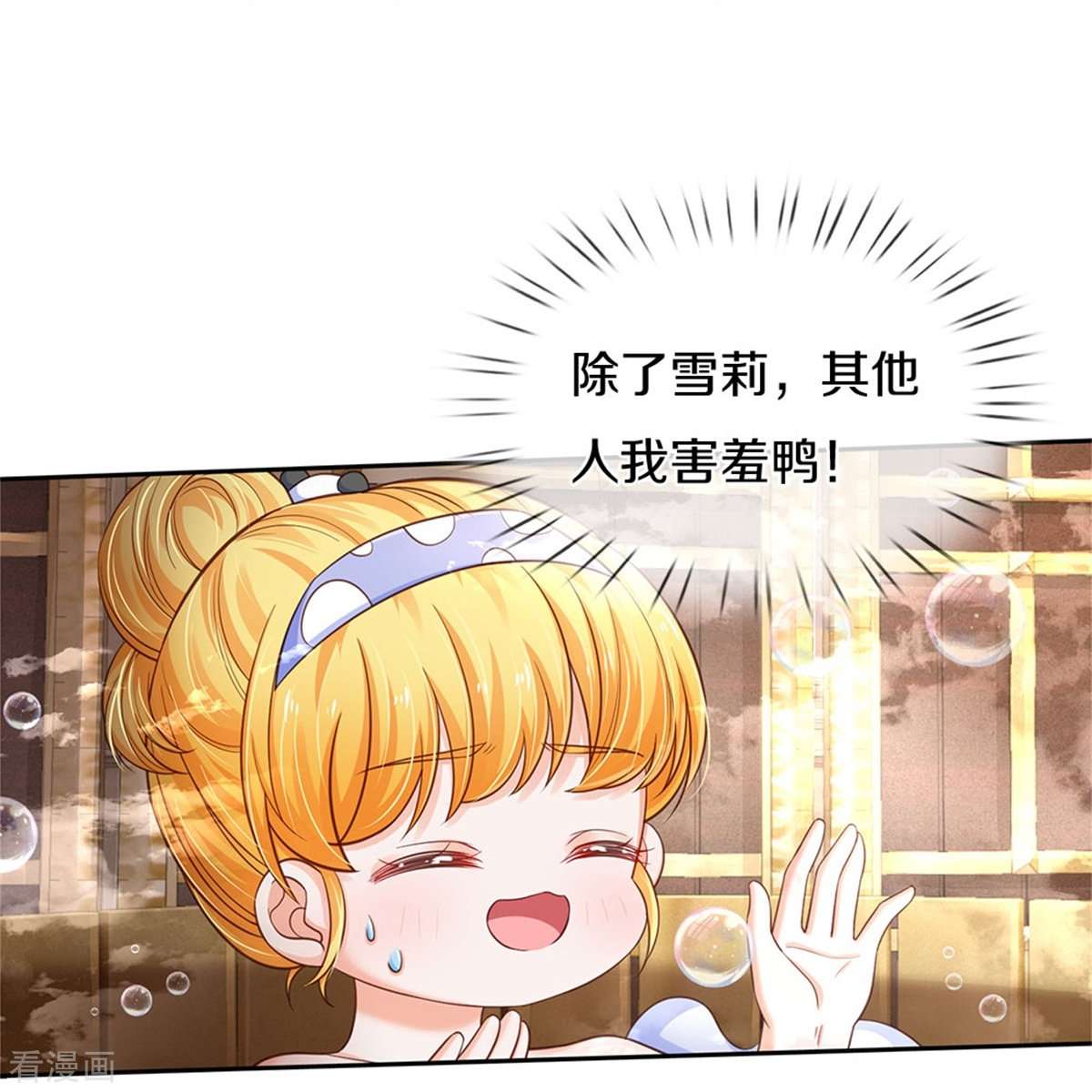 某天成为王的女儿422话