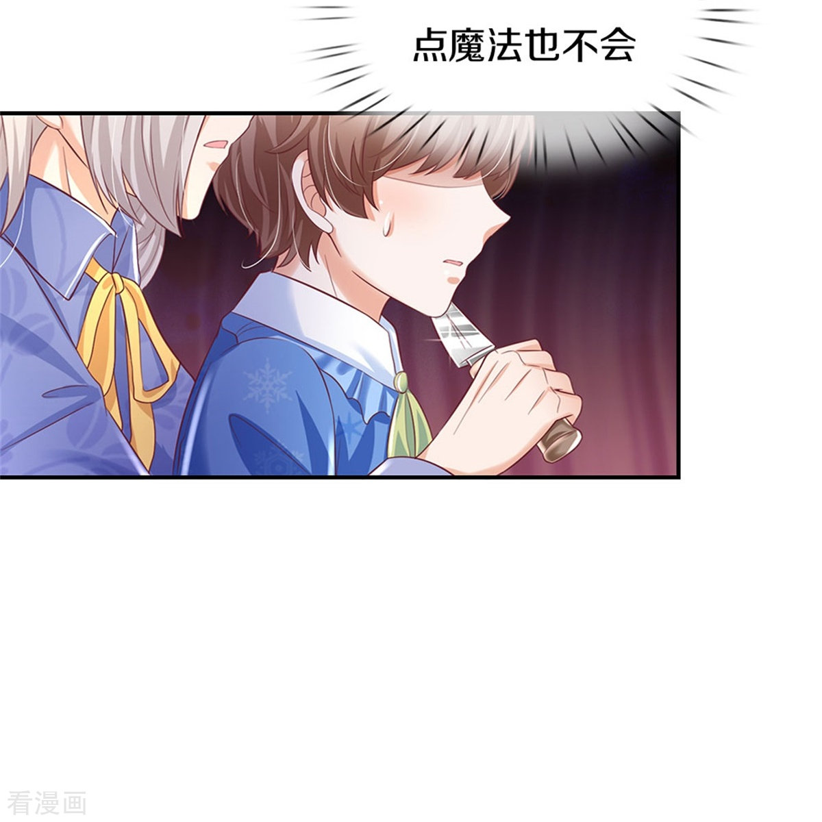 某天成为王的女儿423话