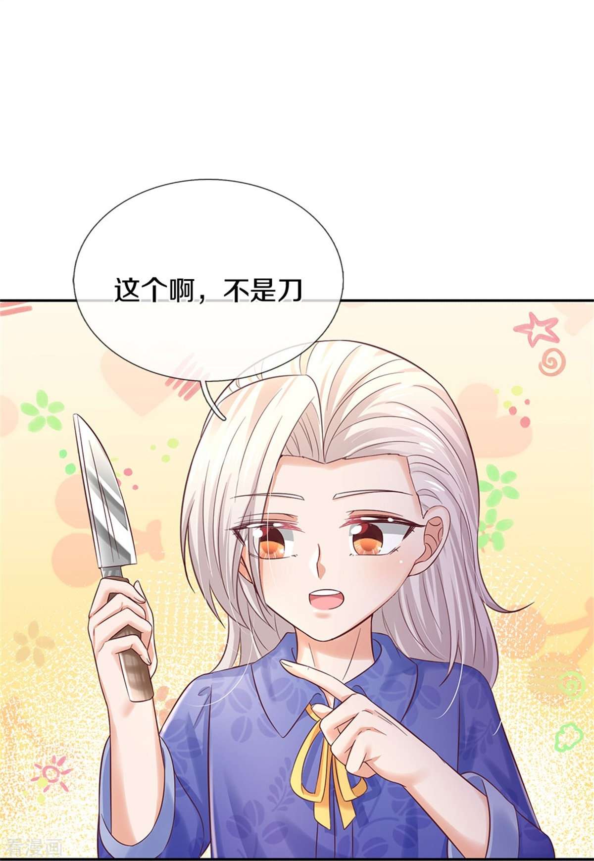 某天成为王的女儿423话