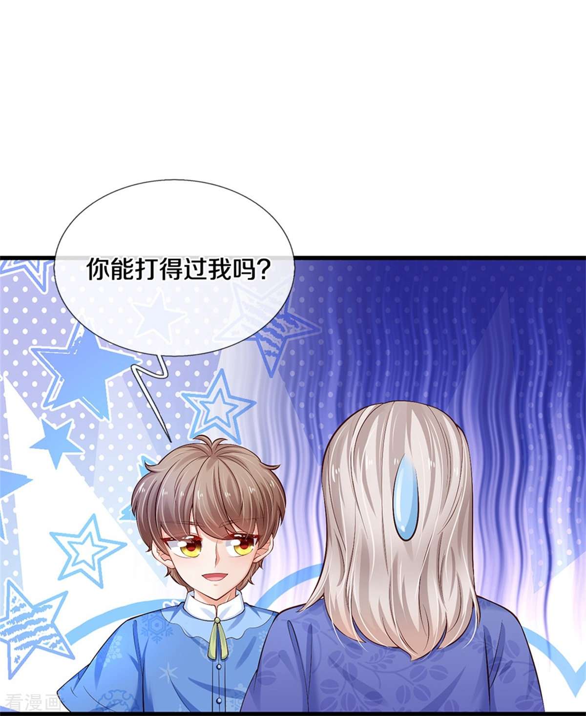 某天成为王的女儿423话