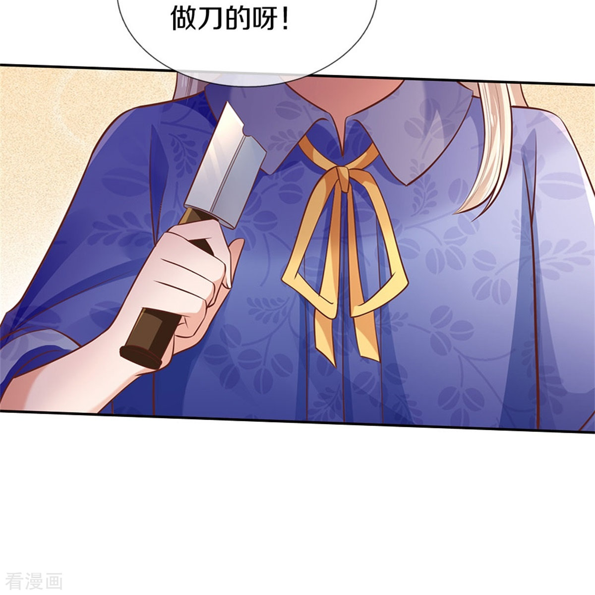 某天成为王的女儿424话