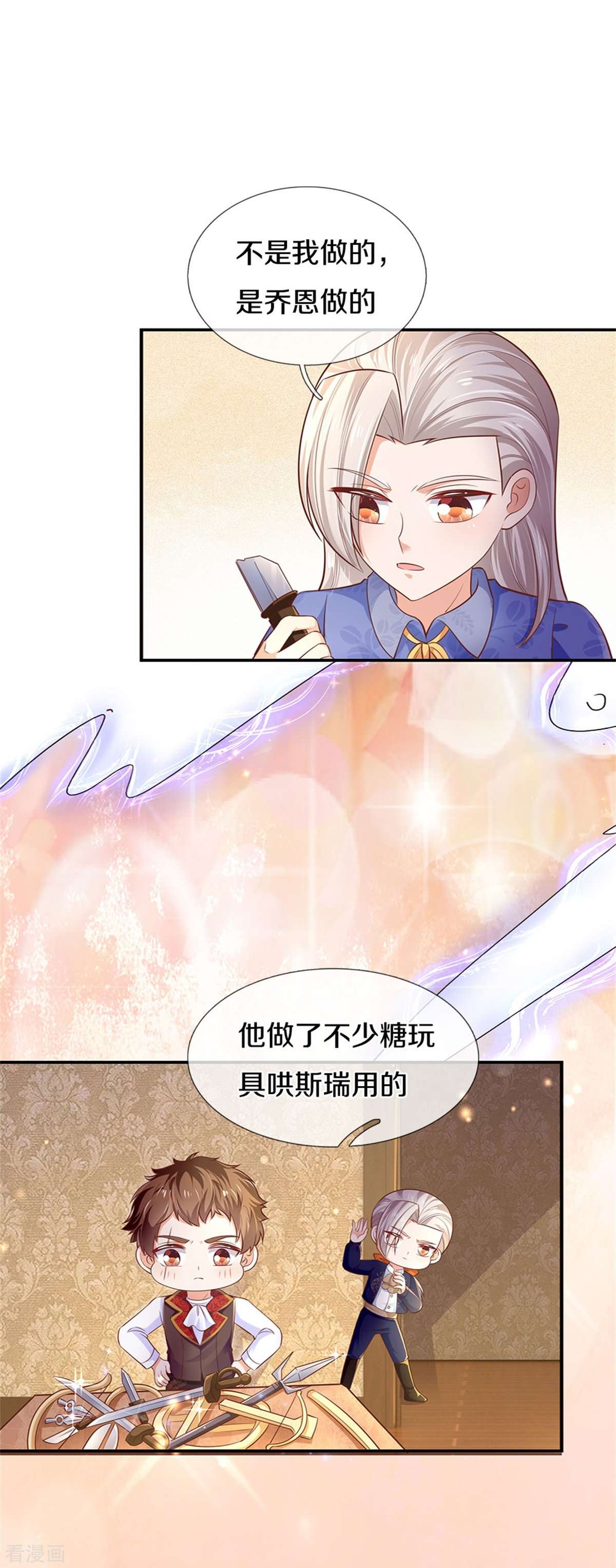 某天成为王的女儿424话