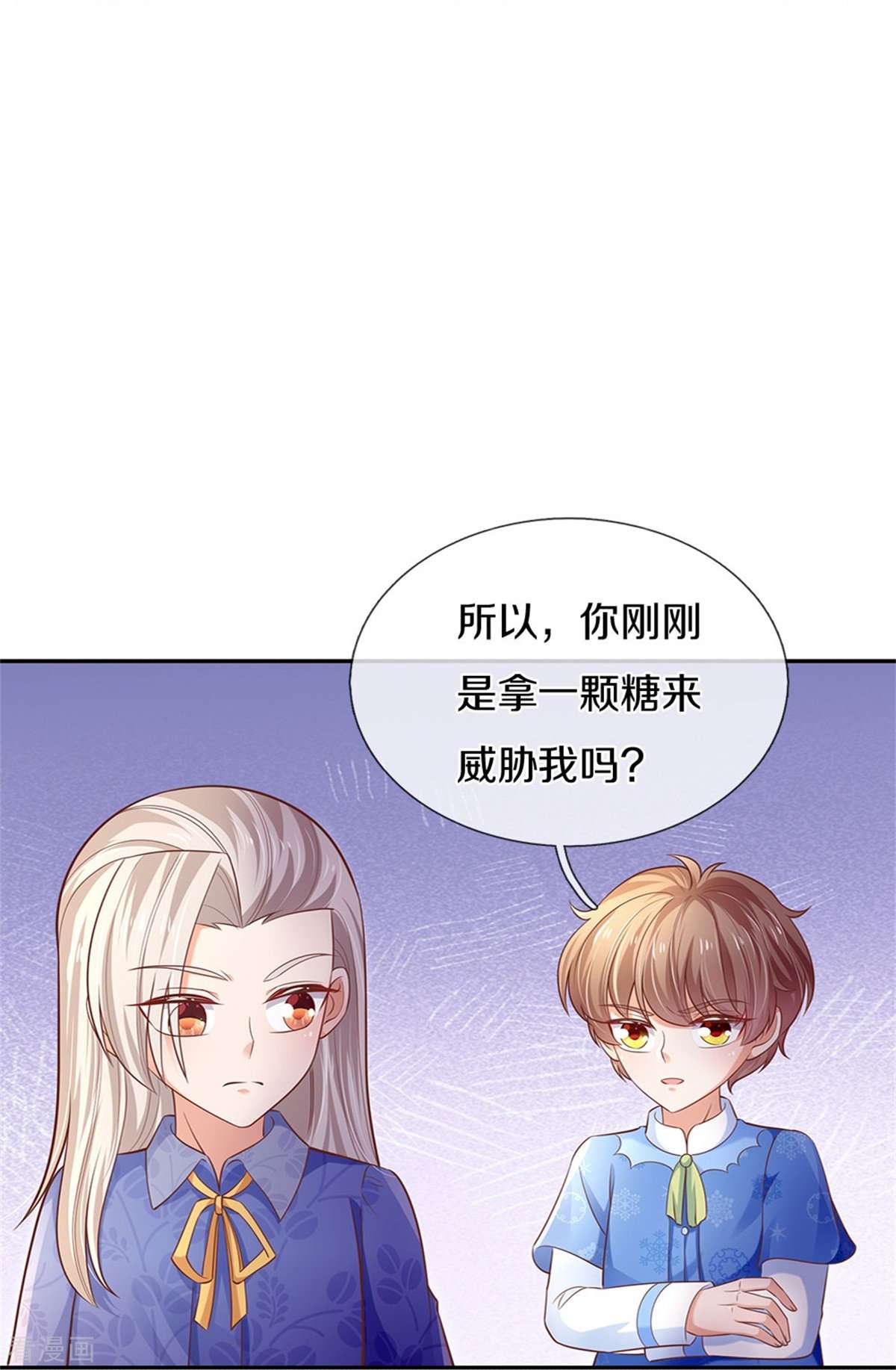 某天成为王的女儿424话