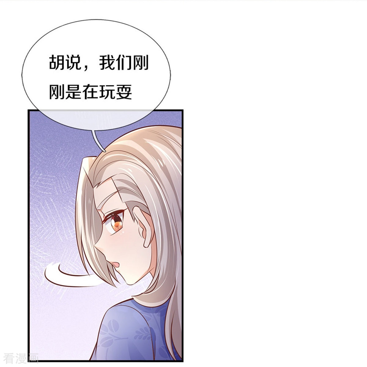 某天成为王的女儿424话