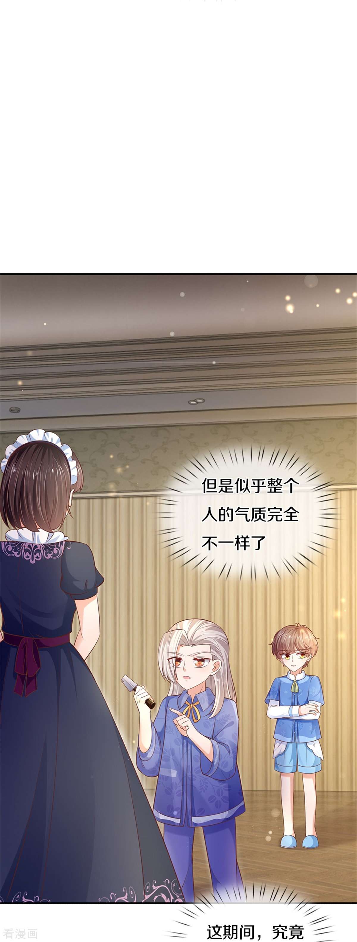 某天成为王的女儿424话