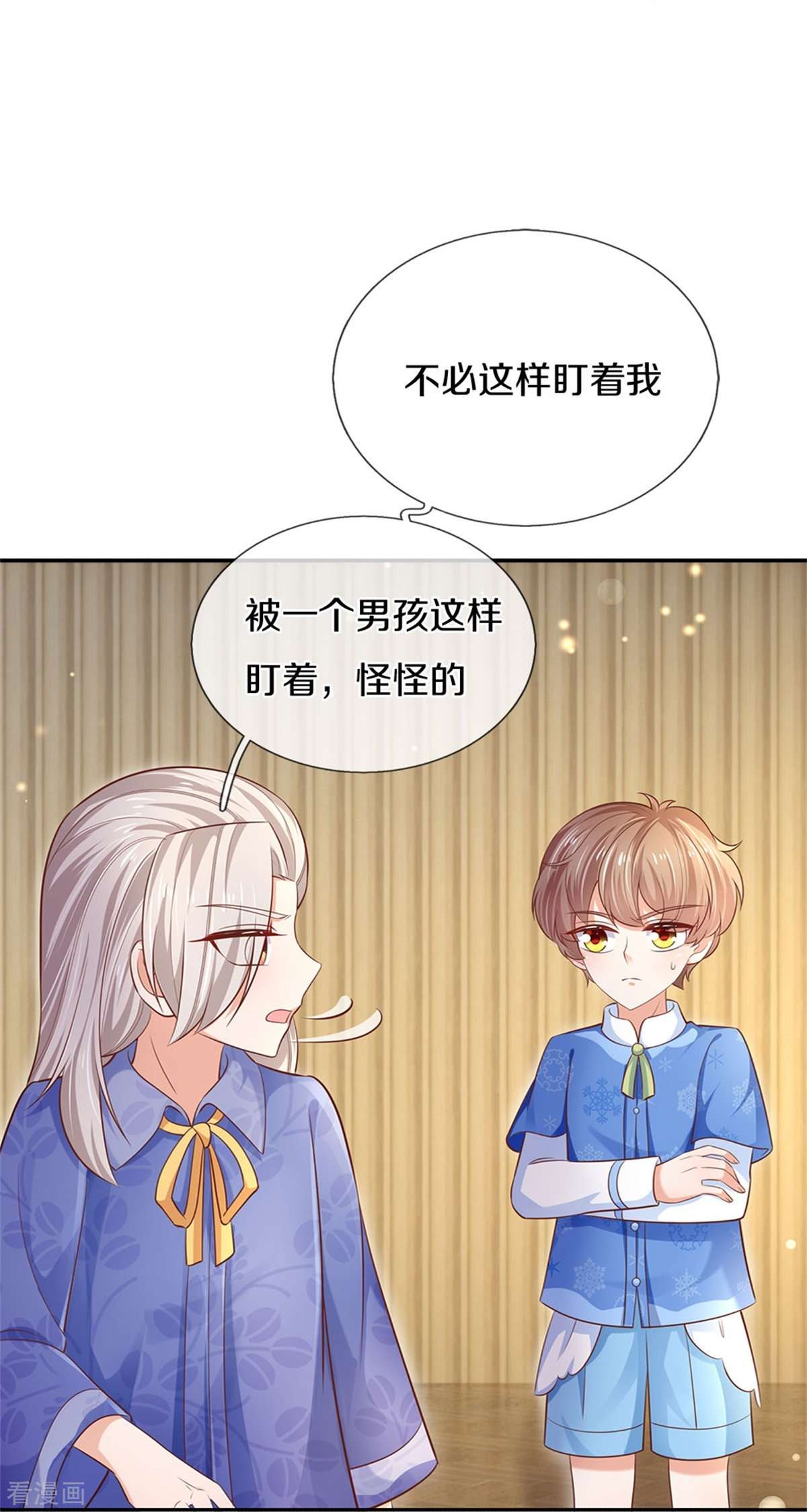 某天成为王的女儿424话