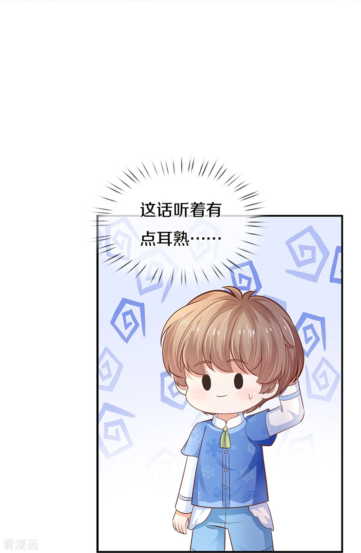 某天成为王的女儿424话