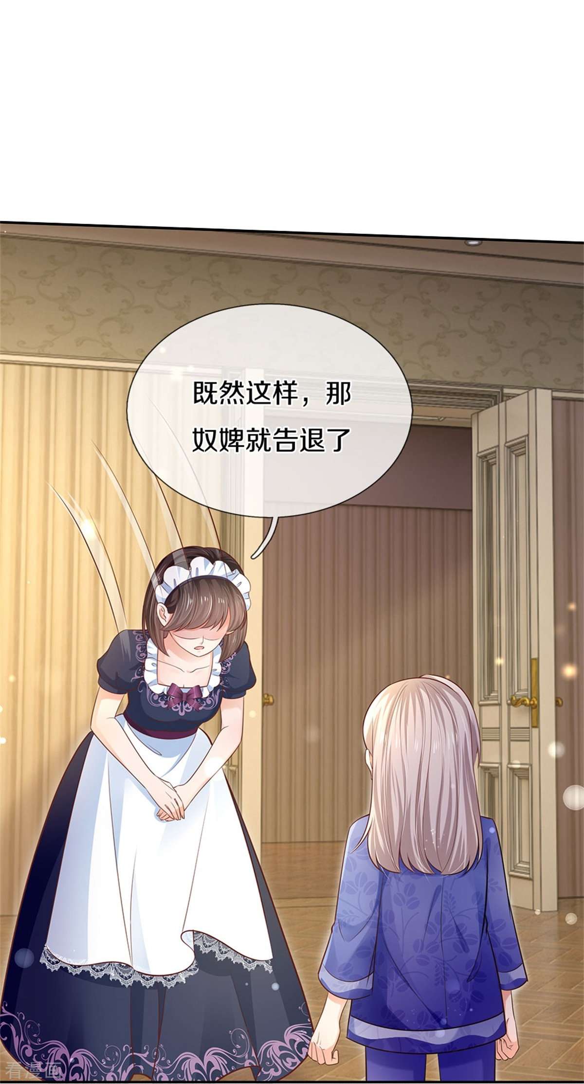 某天成为王的女儿424话