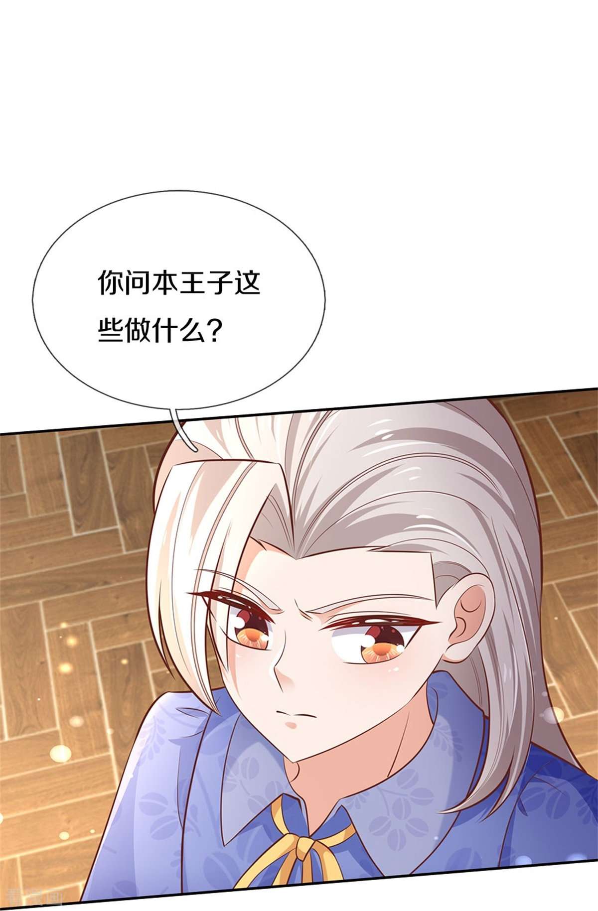 某天成为王的女儿424话