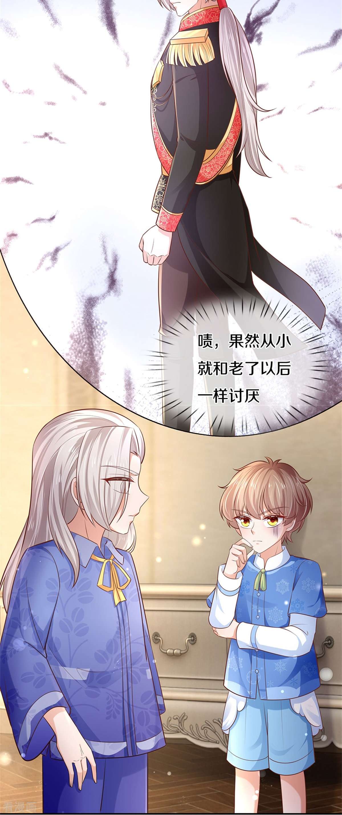 某天成为王的女儿424话