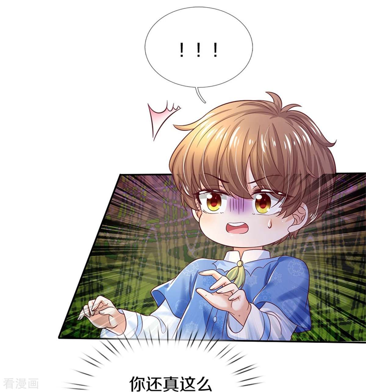 某天成为王的女儿424话