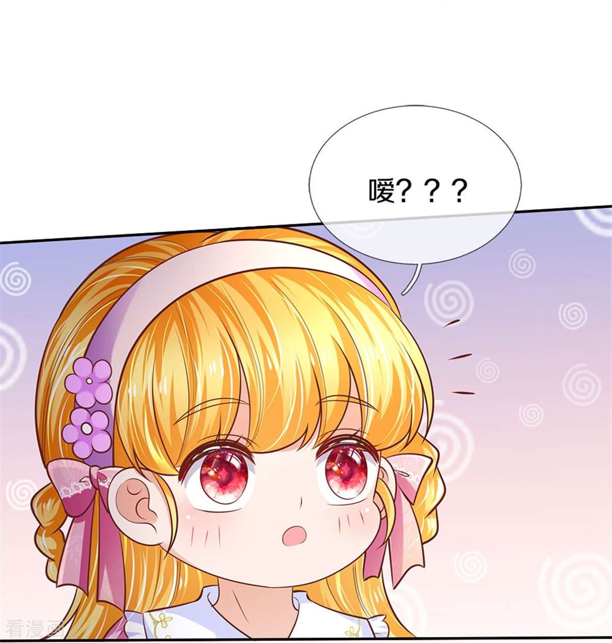 某天成为王的女儿424话