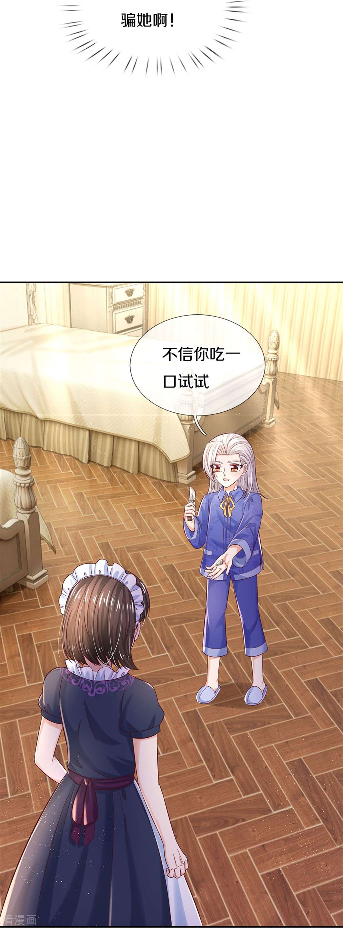 某天成为王的女儿424话