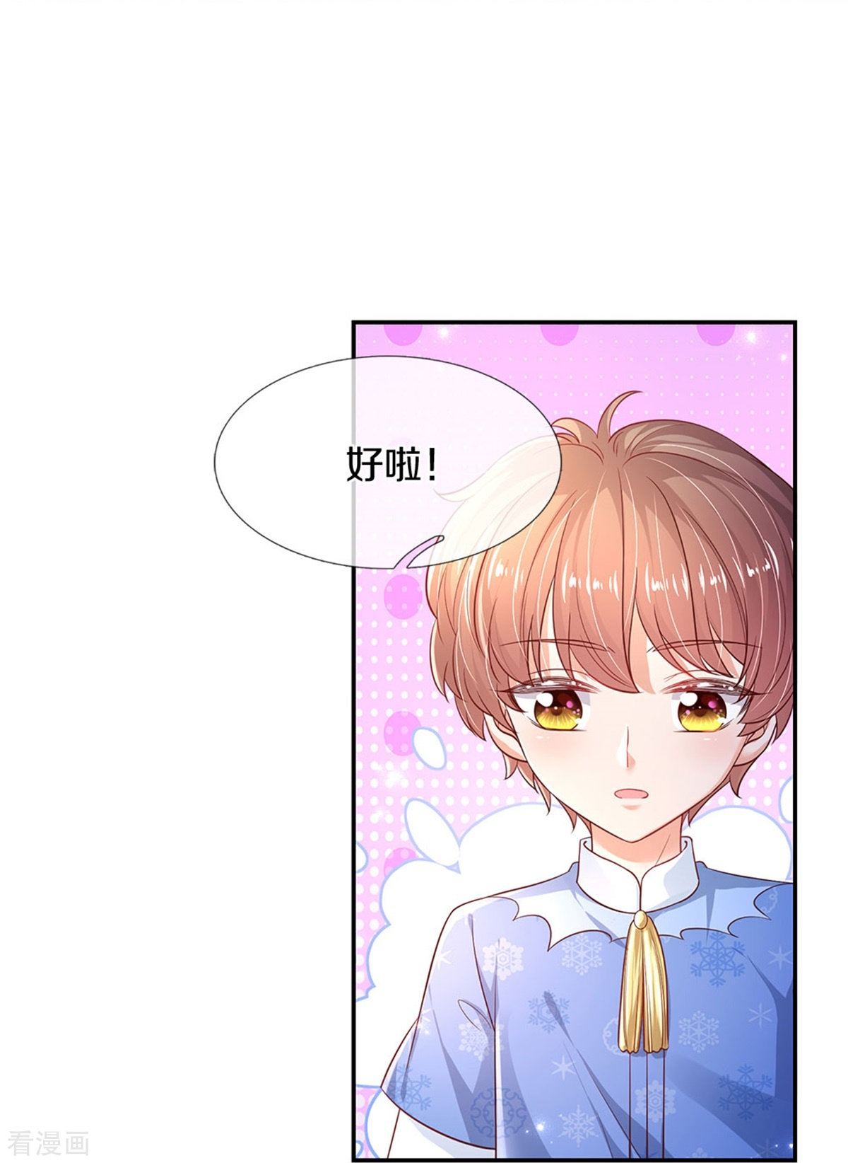 某天成为王的女儿425话