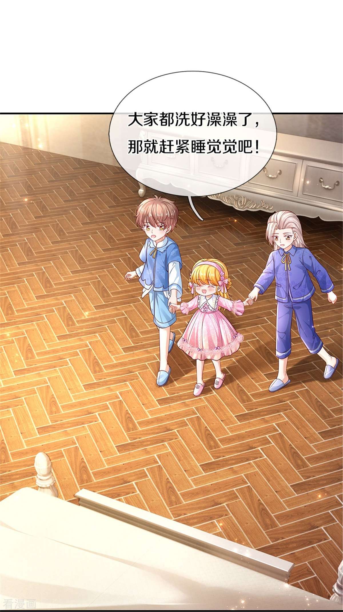 某天成为王的女儿425话