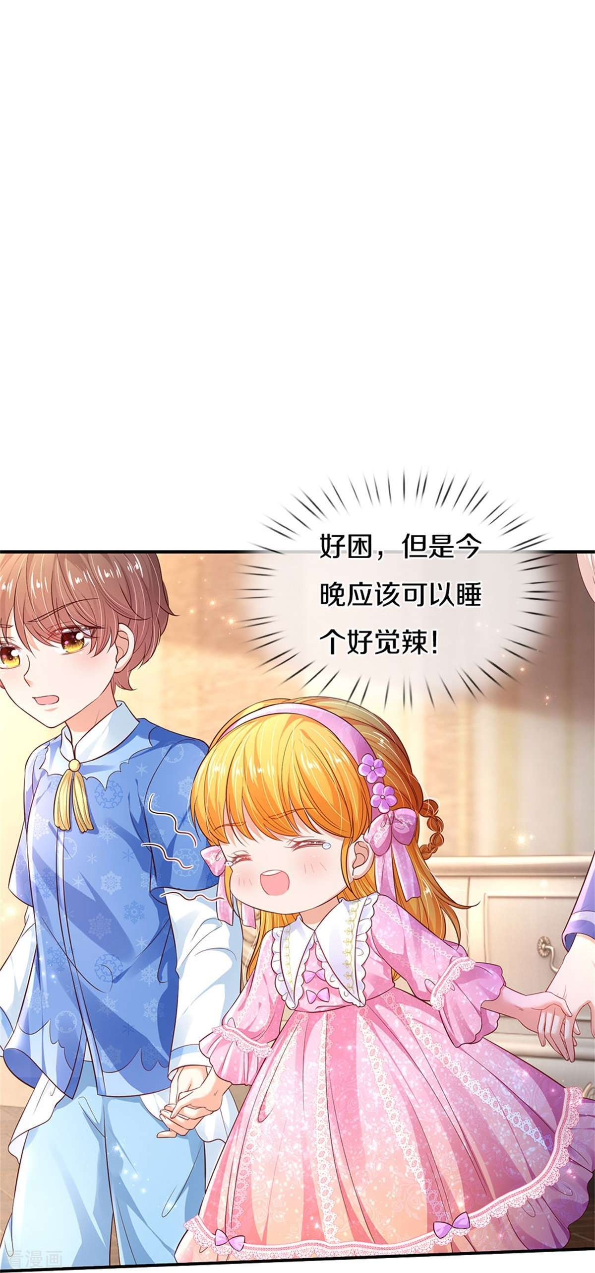 某天成为王的女儿425话