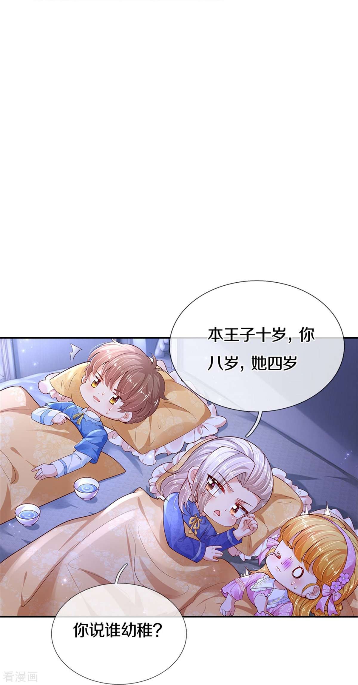 某天成为王的女儿425话