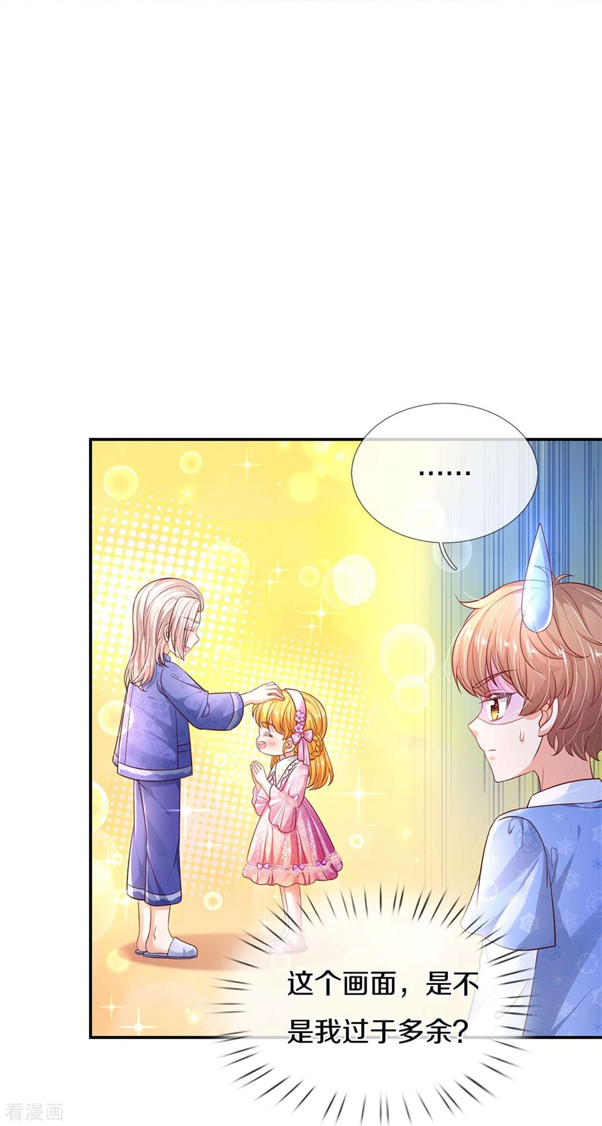 某天成为王的女儿425话