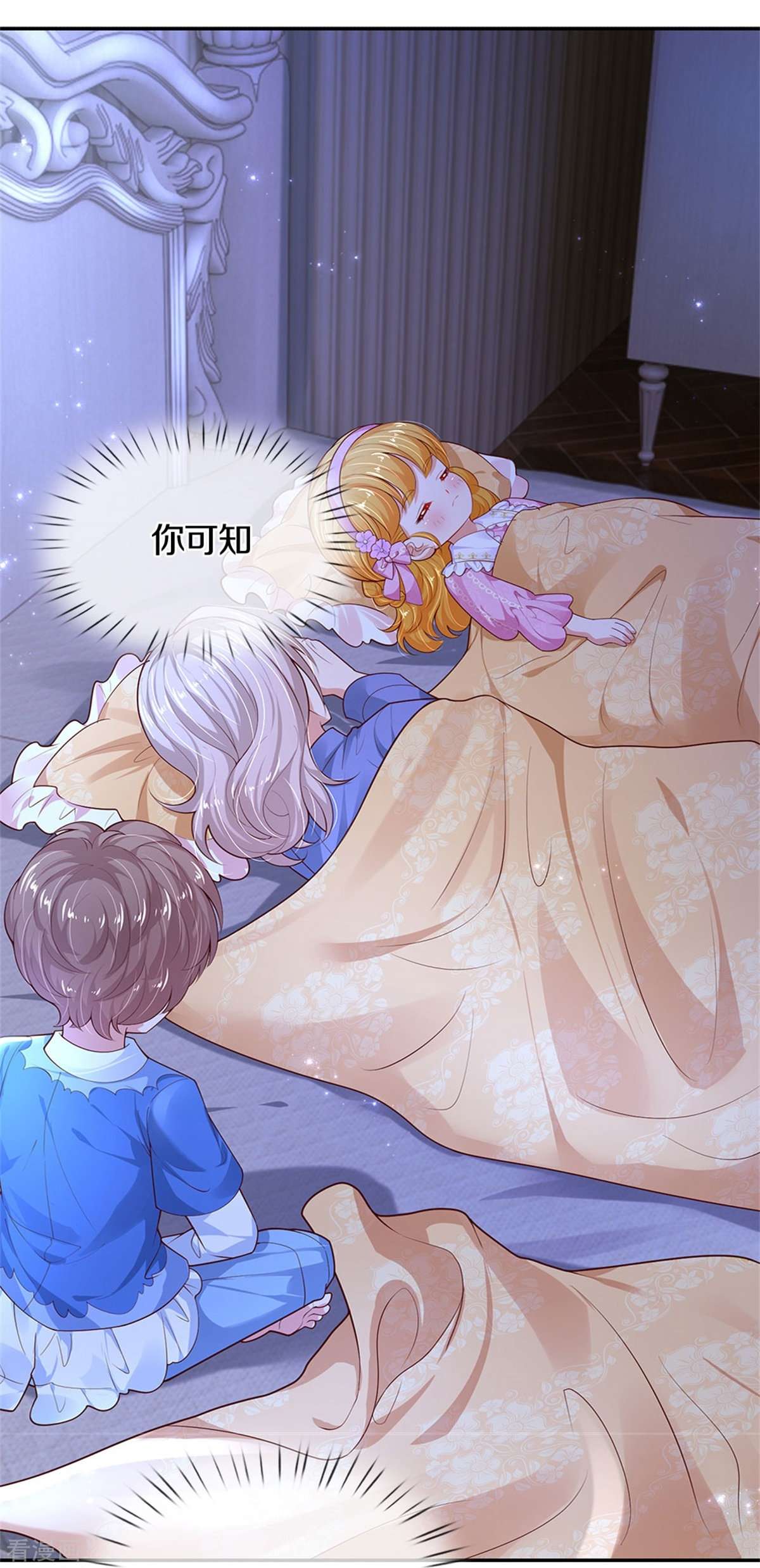 某天成为王的女儿426话