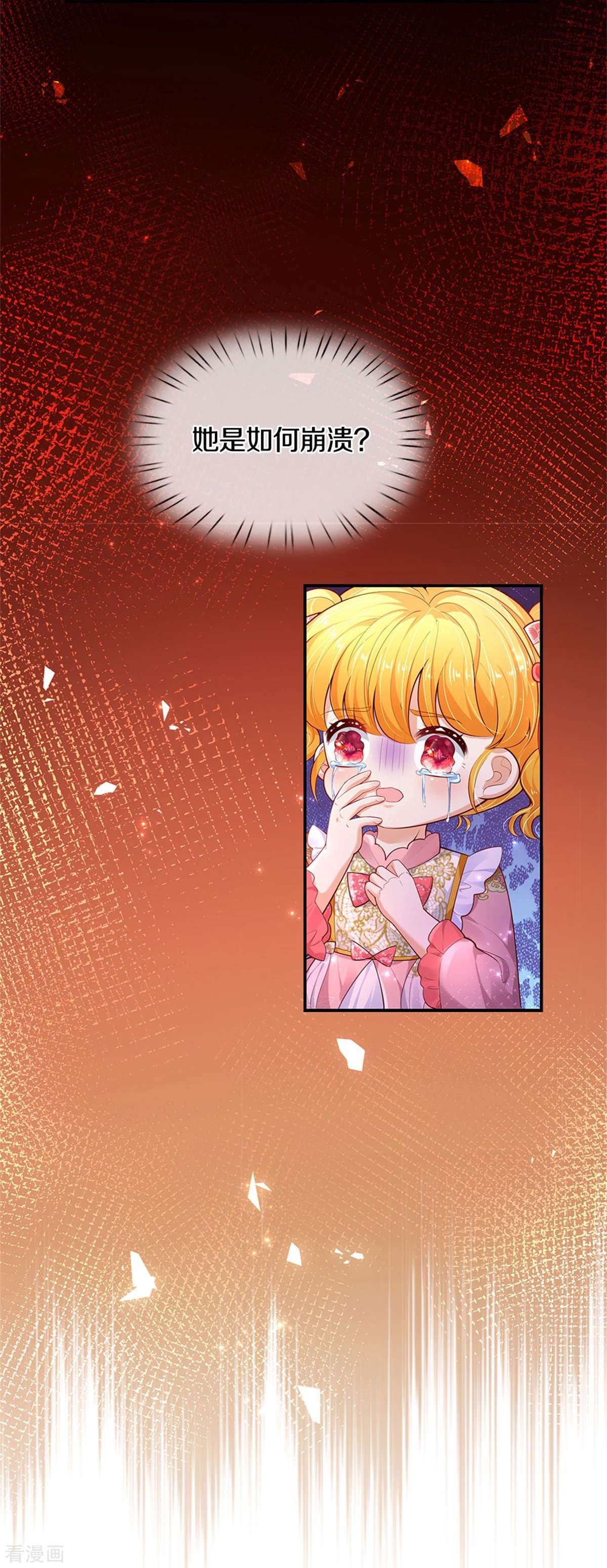 某天成为王的女儿426话