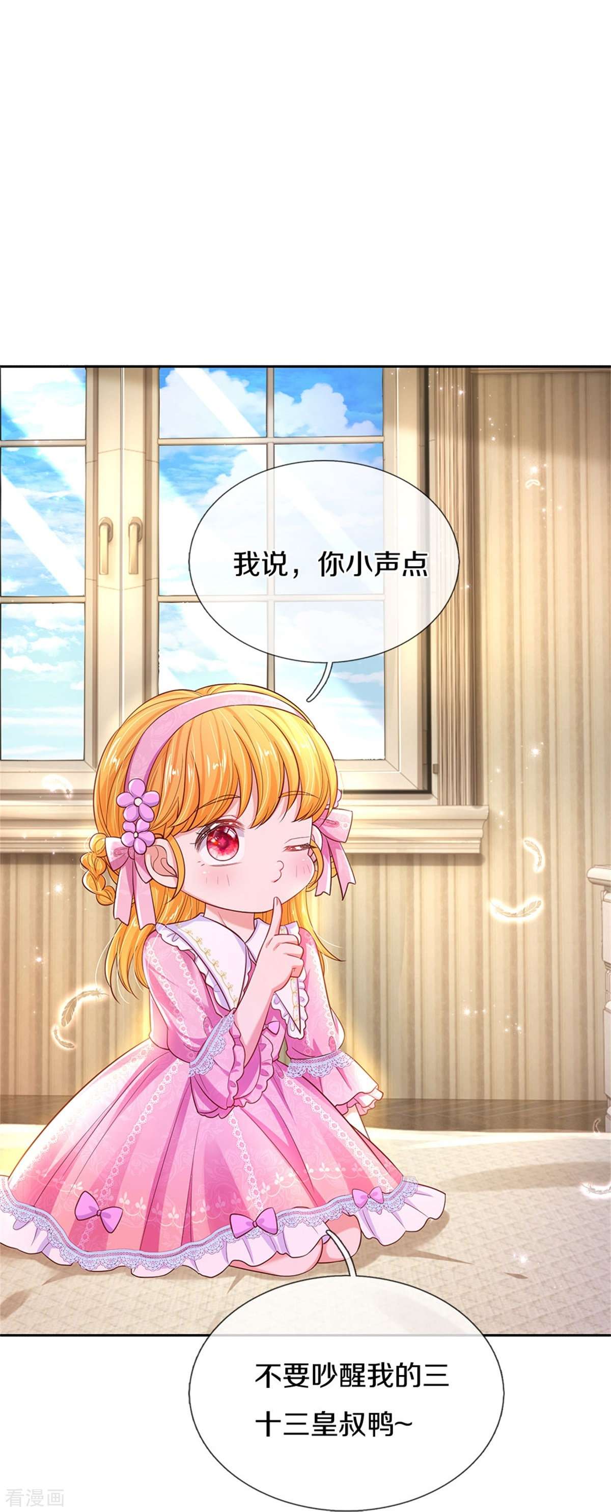 某天成为王的女儿426话