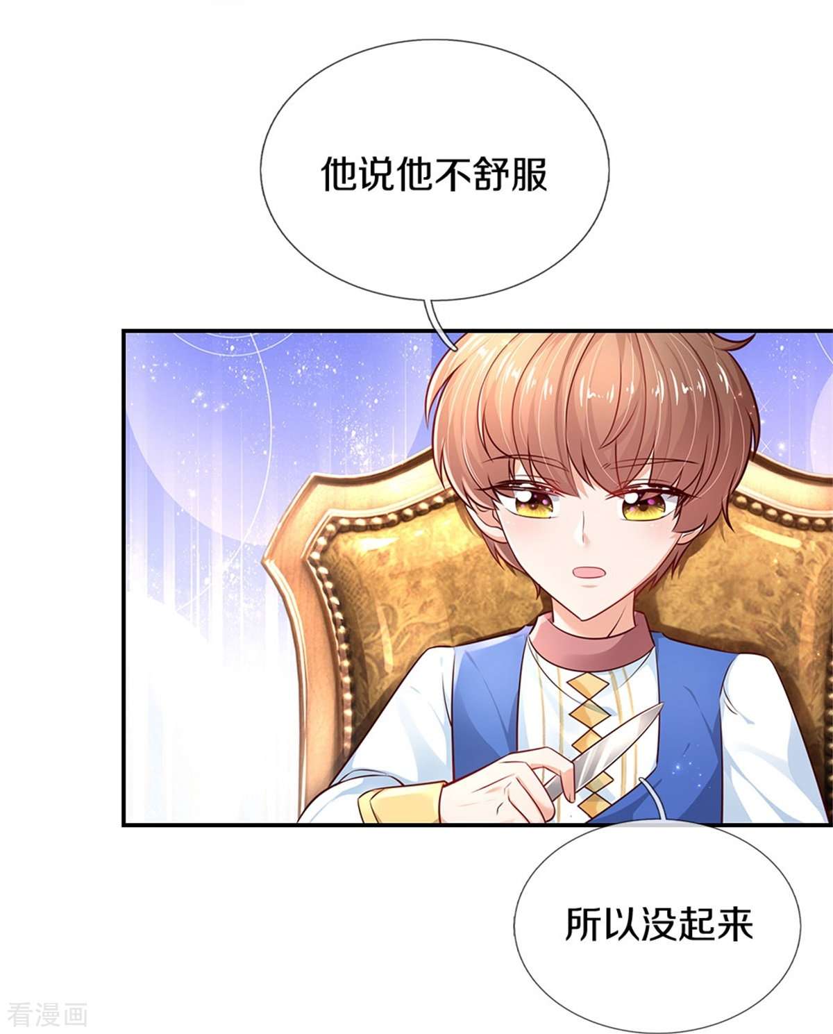 某天成为王的女儿427话