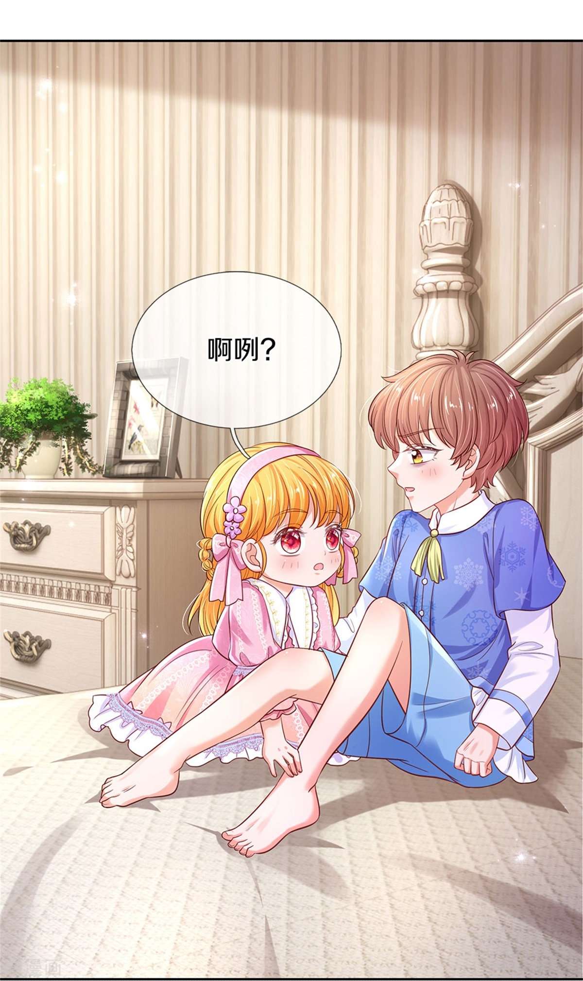 某天成为王的女儿427话