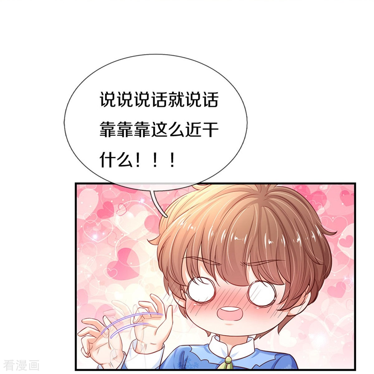 某天成为王的女儿427话