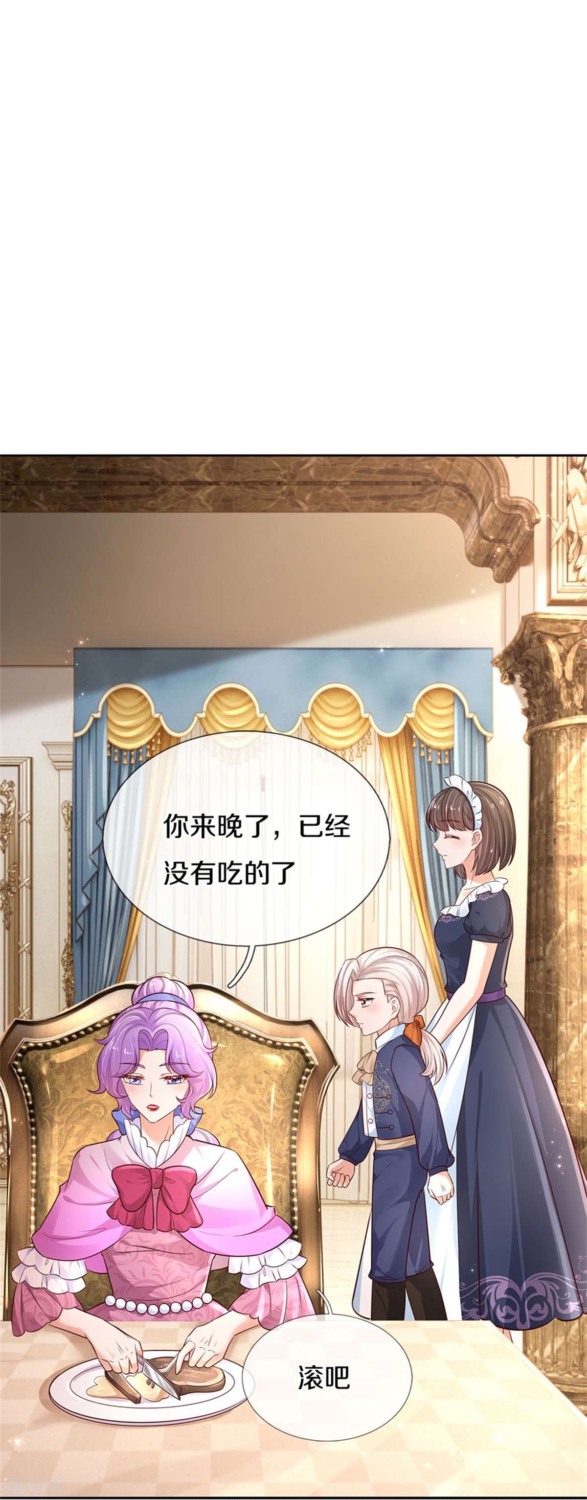 某天成为王的女儿428话