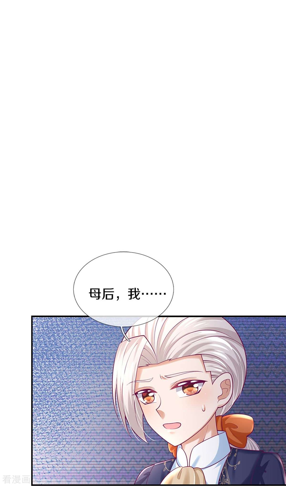 某天成为王的女儿428话
