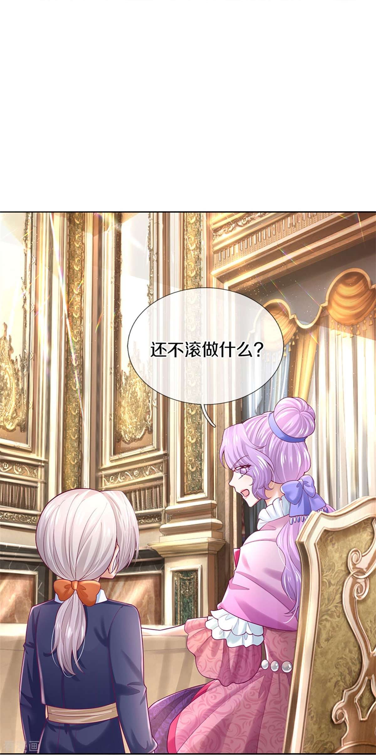 某天成为王的女儿428话