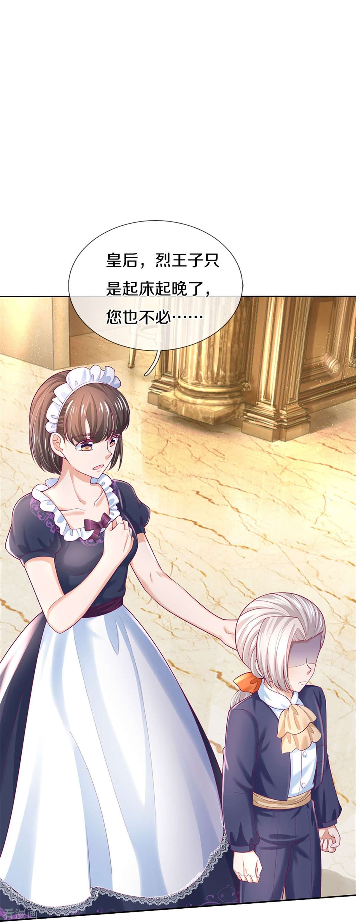 某天成为王的女儿428话