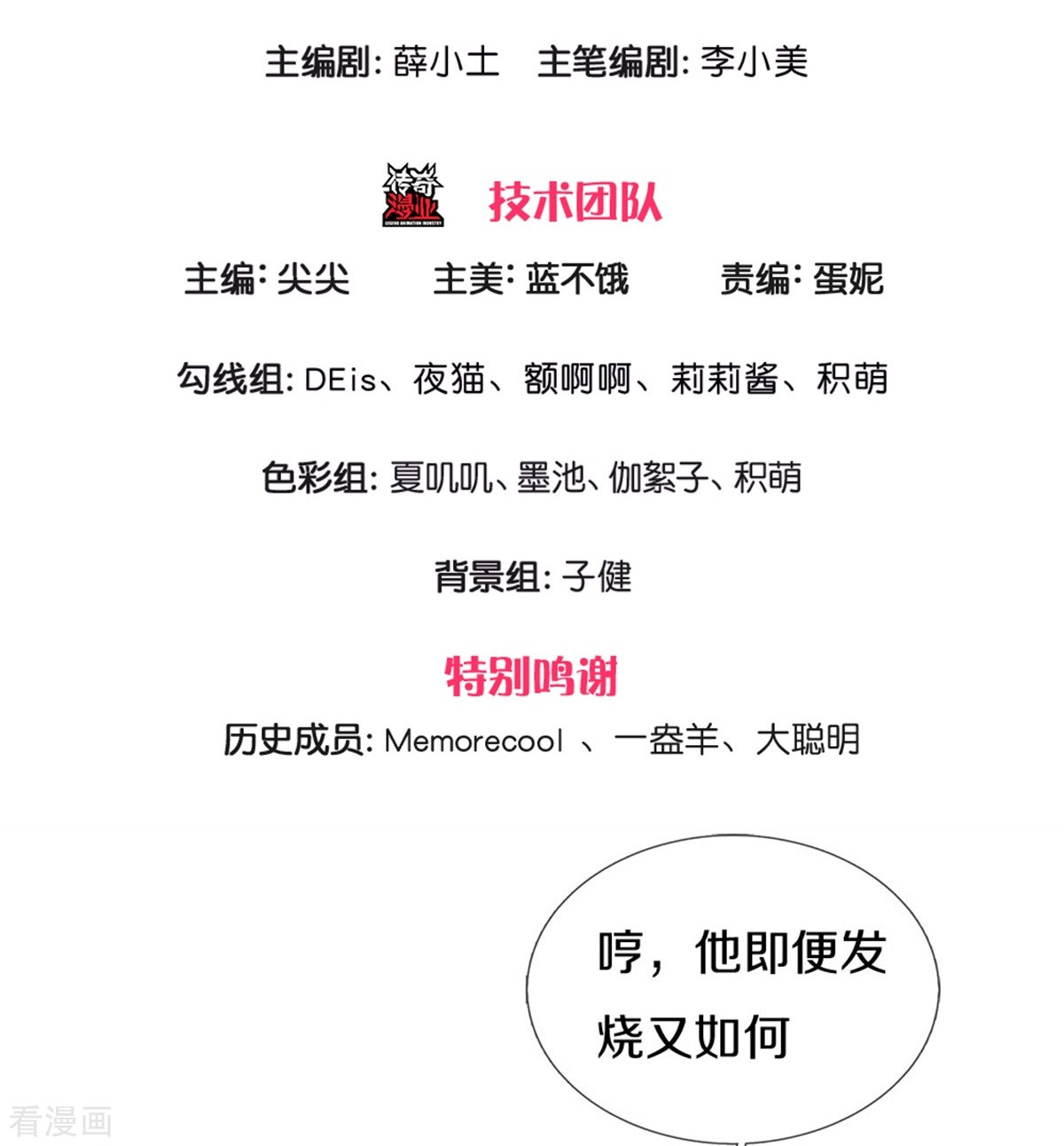 某天成为王的女儿428话