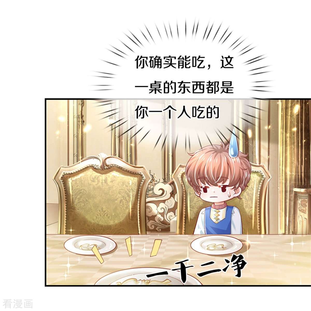某天成为王的女儿428话