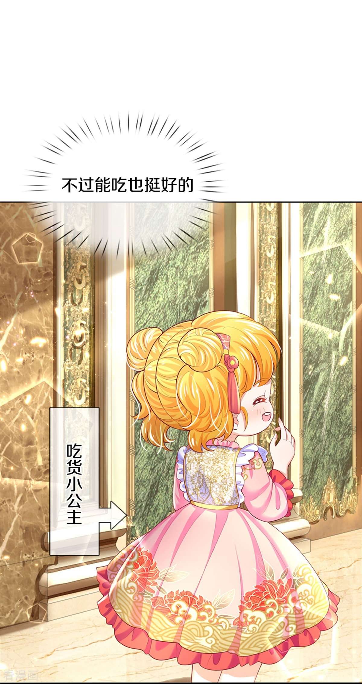 某天成为王的女儿428话