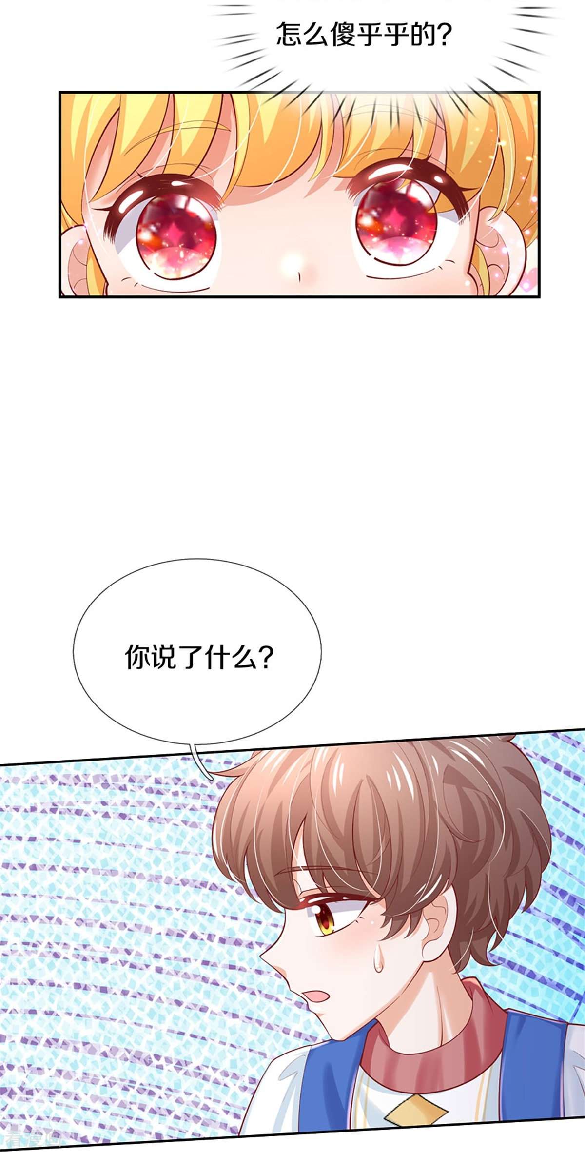 某天成为王的女儿428话